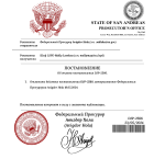 Копия Постановление DJP-2343 (pdf.io).png