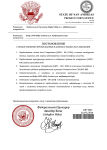 Копия Постановление DJP-2343 (1) (pdf.io).png