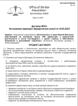 Знімок екрана 2024-05-24 023826.png