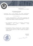 постанова на кадровый (2)_page-0001.jpg