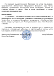  об отказе в принятии искового заявления к собственному производству - Google Документы-2...png