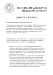 Адвокатский запрос – копія – копія-1.png