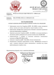 Копия Постановление DJP-2343 (1) (pdf.io).png