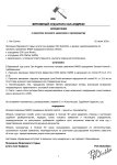 Копия да ВС.docx (49)_page-0001.jpg