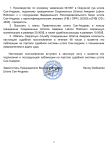 Постановление о прекращении производства по исковому заявлению - Google Документы-2.png