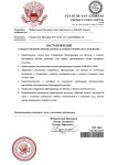 Постановление DJP-2610_page-0001.jpg