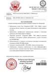 Копия Постановление DJP-2343 (2) (pdf.io).png