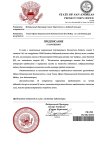 Копия Предписание Прокуратуры _page-0001.jpg