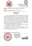 Копия Предписание Прокуратуры  (2)_page-0001.jpg