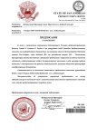 Копия Предписание Прокуратуры  (3)_page-0001.jpg