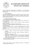 Копия Шаблон договора (3)_page-0001.jpg