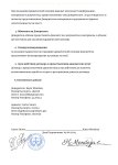 Копия Шаблон договора (3)_page-0002.jpg