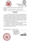 Копия Предписание Прокуратуры  (5)_page-0001.jpg