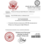 Копия Постановление DJP-2343 (6) (pdf.io).png