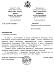 Уведомление о проведении проверки - Google Документы-1.png