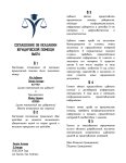 Копия Соглашение Об Оказании Юридической Помощи (1)_page-0001.jpg