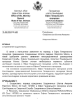 Приказ о назначении на должность - Google Документы-1.png