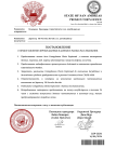 _Постановление DJP (1) (pdf.io).png