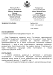 Постановление о внесении изменений в правоприменительный акт - Google Документы-1.png