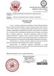 Копия Предписание Прокуратуры  (7)_page-0001.jpg