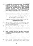 Партнерский договор -4.jpg