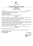 Ходатайство ВС.docx (26)_page-0001.jpg