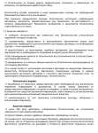 Снимок экрана 2024-06-20 211235.png