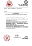 Копия Постановление DJP-2343 (pdf.io).png