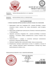 Копия Копия Постановление DJP-2343 (1) (pdf.io).png