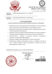 Копия Постановление DJP-2343 (1) (pdf.io) (1).png