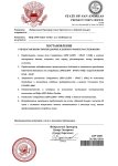 Постановление DJP-2610 (9)_page-0001.jpg