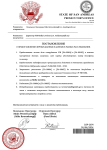 Копия Копия Постановление DJP-2343 (1)-1.png