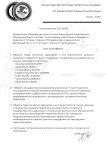 Пример постановления (ЗМЮ) (17)_page-0001.jpg