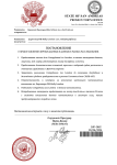 Копия Постановление DJP-2343 (1) (pdf.io).png