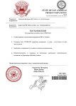 Копия Постановление DJP-2343 (3) (pdf.io).jpg