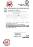 Постановление DJP-2610 (3)_page-0001.jpg