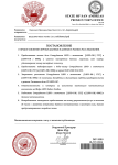 Копия Копия Постановление DJP-2343 (1) (pdf.io).png