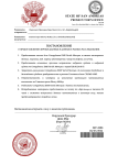 Копия Копия Постановление DJP-2343 (3) (pdf.io).png