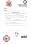 Копия Копия Постановление DJP-2343 (4) (pdf.io).png