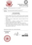 Копия Копия Постановление DJP-2343 (pdf.io).png