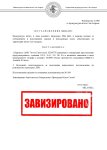 решение по делопроизводству (1)_page-0001.jpg