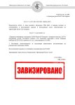 решение по делопроизводству 3_page-0001.jpg