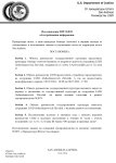 Постановление DJP-3011 (1)_page-0001.jpg