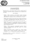 Постановление DJP-3013_page-0001.jpg