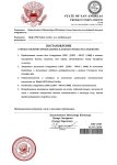 Постановление DJP-2610 (7)_page-0001.jpg