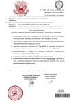 Копия Постановление DJP-2343 (8) (pdf.io).png