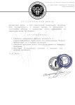 Постанова-1_page-0001.jpg