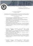 Дело 1 пост (1)_page-0001.jpg