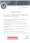 Копия Арест постанова (7)_page-0001.jpg