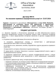 Снимок экрана 2024-07-23 201513.png